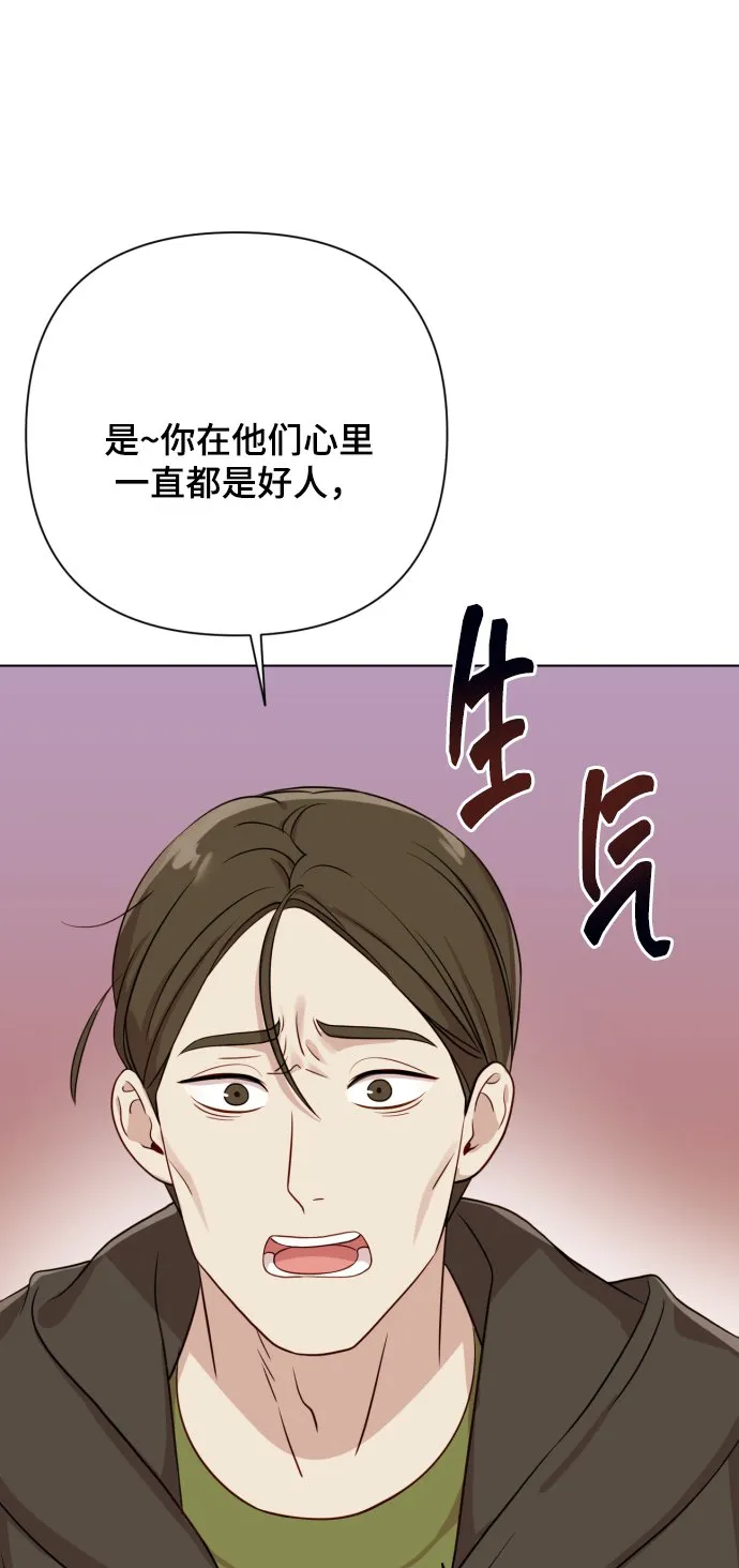 [第7话] 肚子里的孩子 第69页