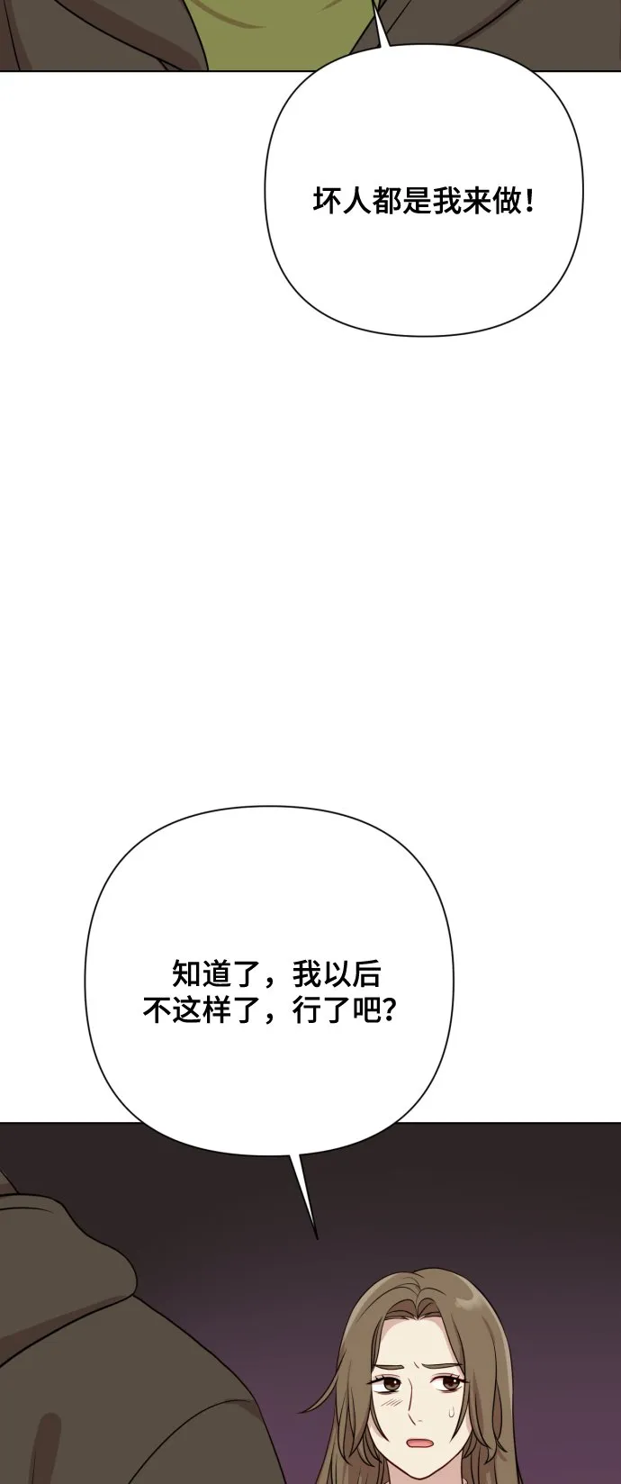 [第7话] 肚子里的孩子 第70页