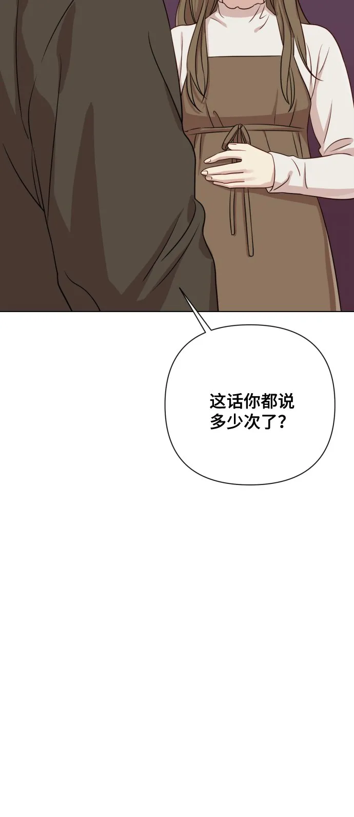[第7话] 肚子里的孩子 第71页