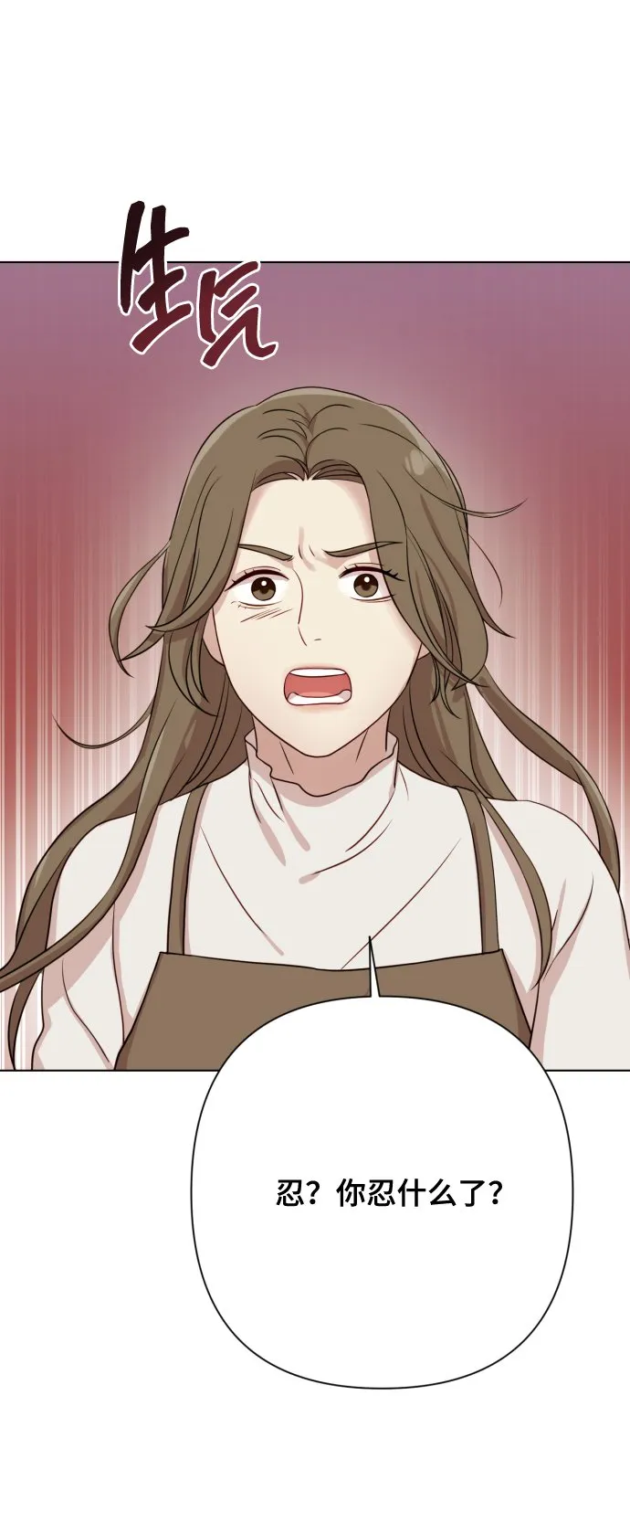 [第7话] 肚子里的孩子 第73页