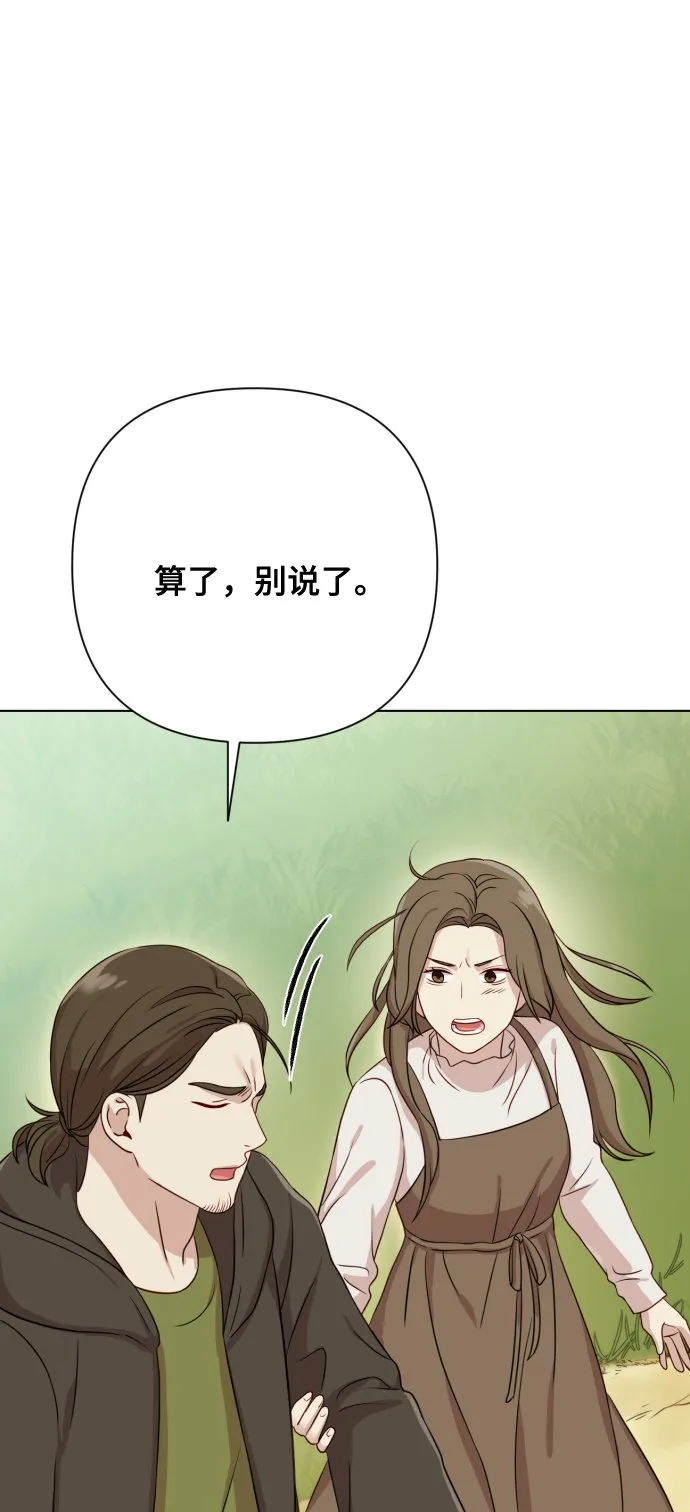 [第7话] 肚子里的孩子 第74页