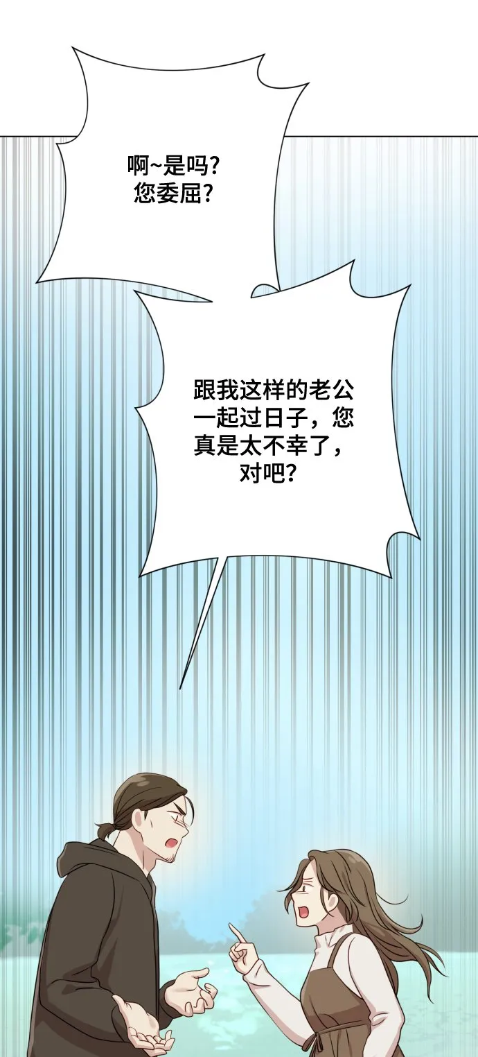 [第7话] 肚子里的孩子 第78页