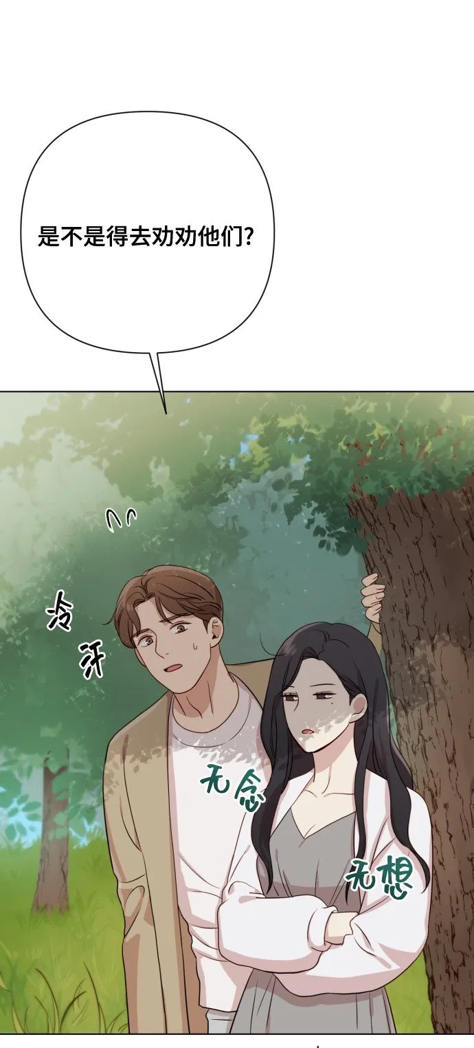 [第7话] 肚子里的孩子 第80页