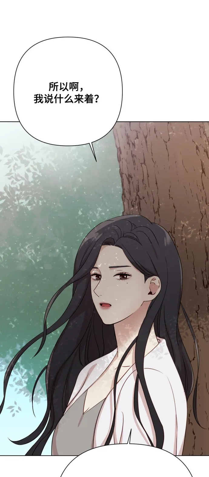 [第7话] 肚子里的孩子 第82页