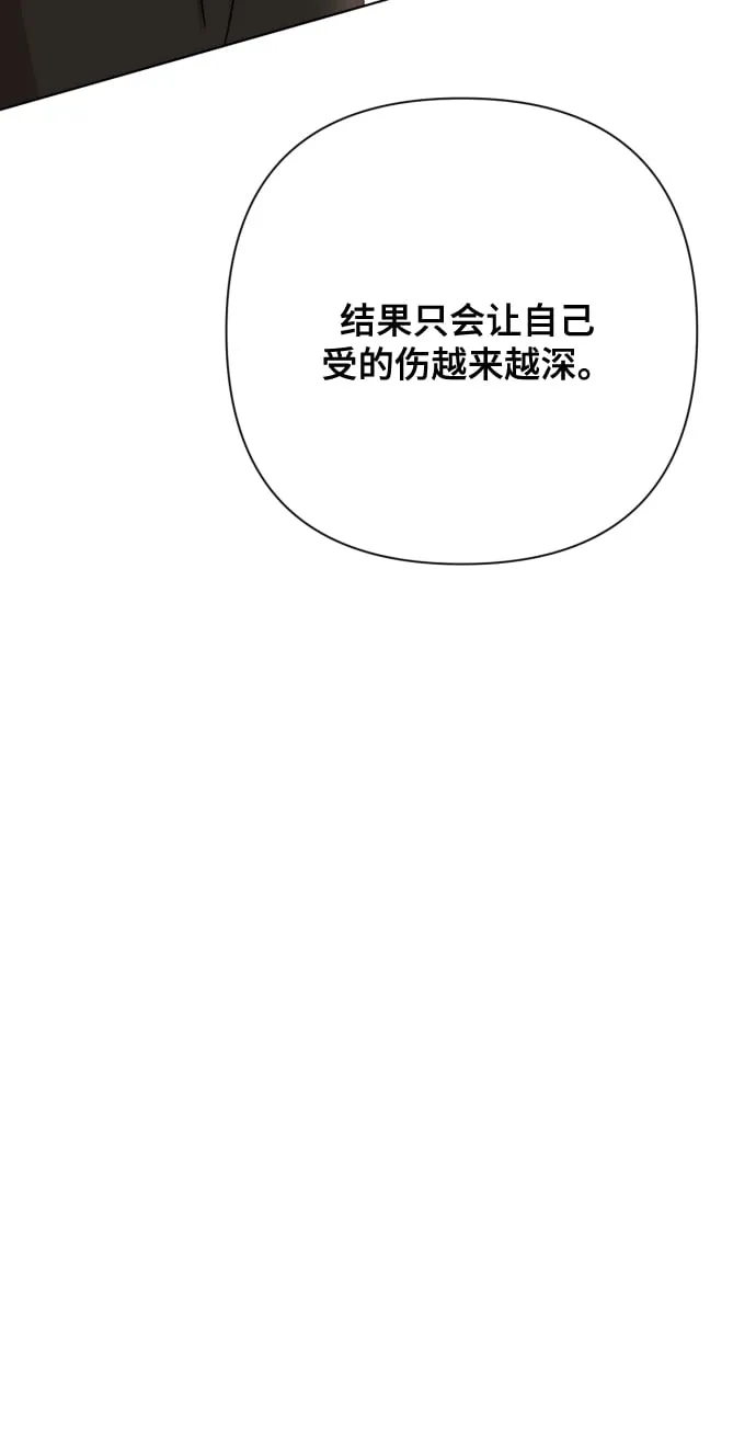 [第7话] 肚子里的孩子 第85页