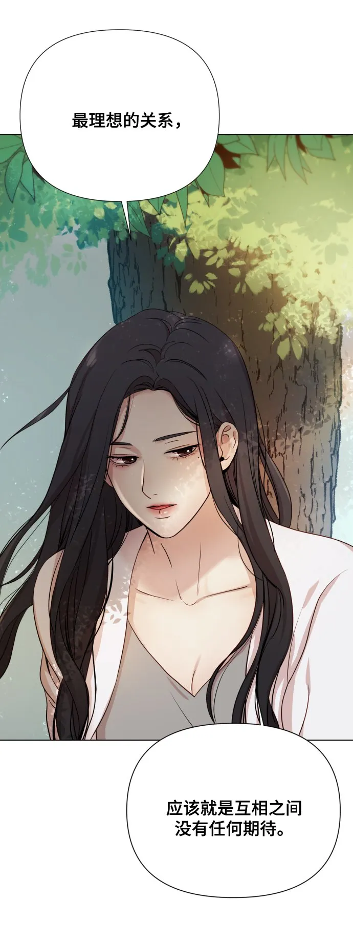 [第7话] 肚子里的孩子 第86页