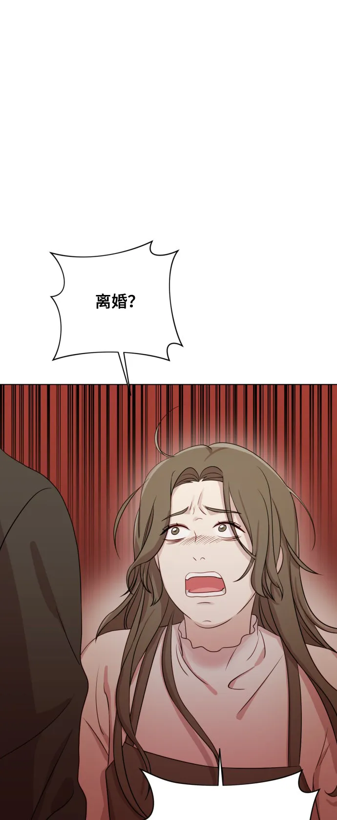 [第7话] 肚子里的孩子 第88页