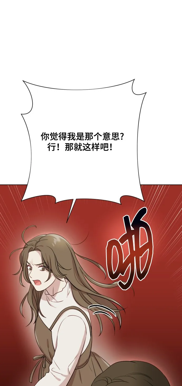 [第7话] 肚子里的孩子 第91页