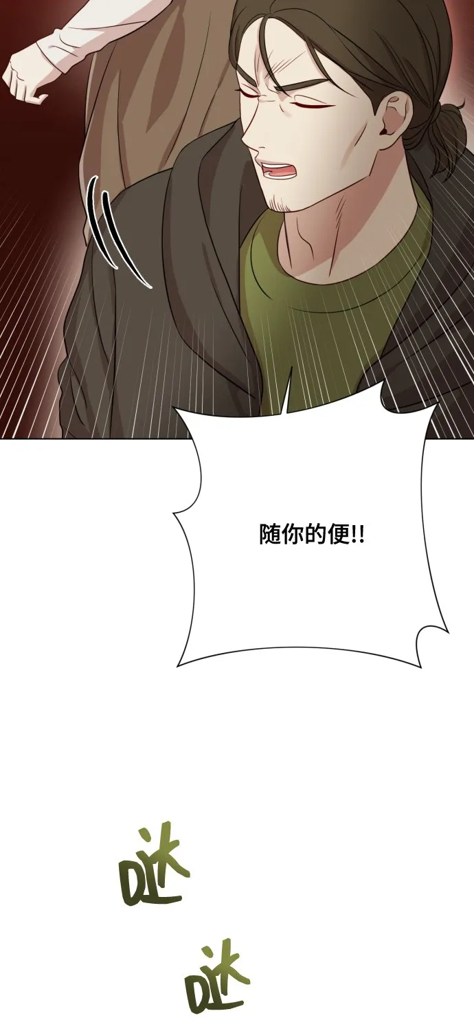 [第7话] 肚子里的孩子 第92页