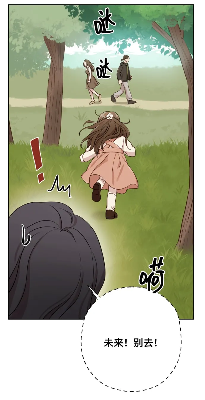 [第7话] 肚子里的孩子 第93页