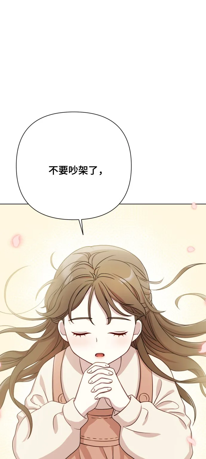 [第7话] 肚子里的孩子 第96页