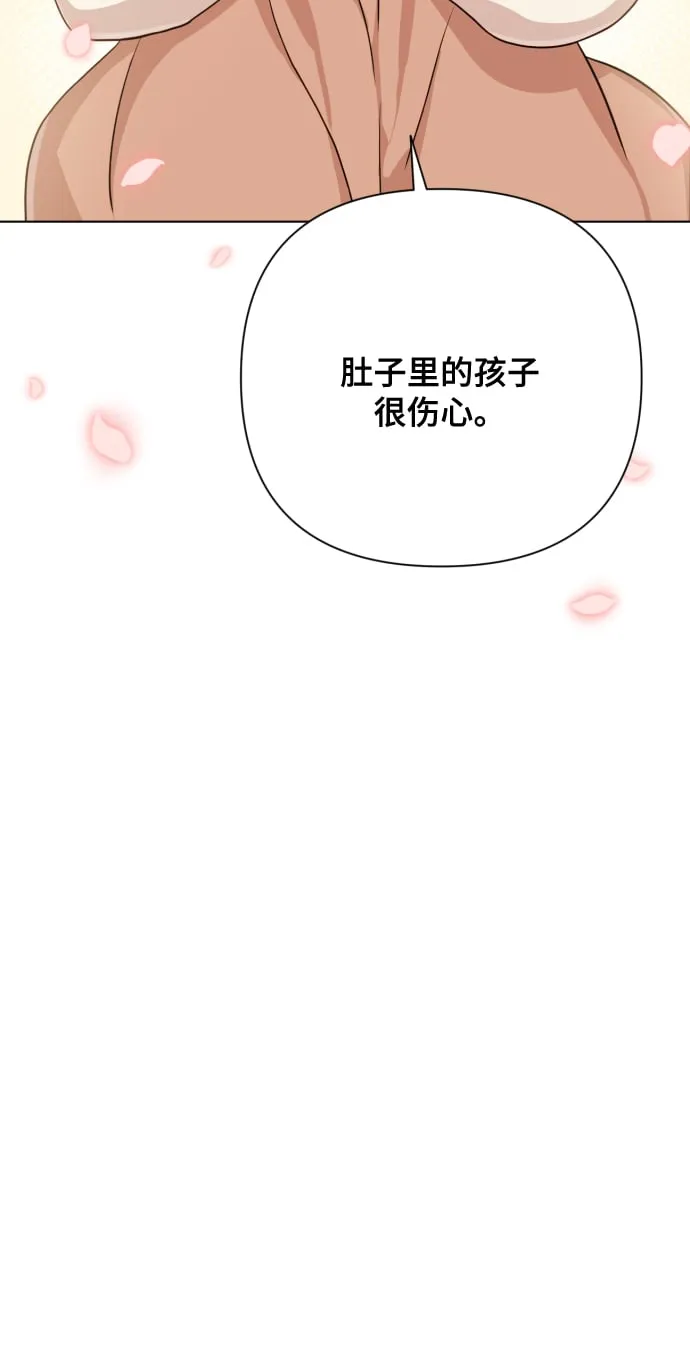 [第7话] 肚子里的孩子 第97页