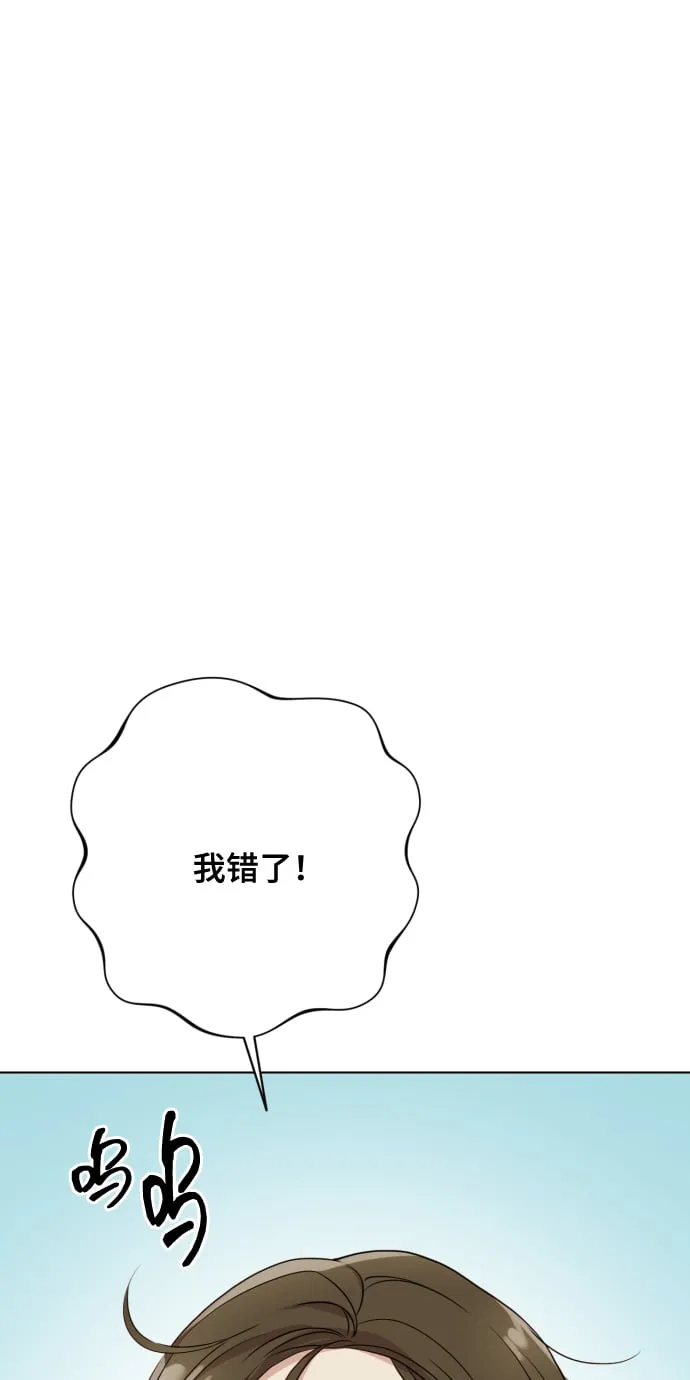 [第7话] 肚子里的孩子 第107页