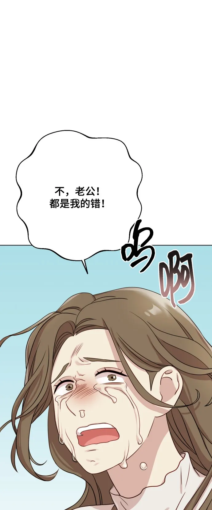 [第7话] 肚子里的孩子 第109页