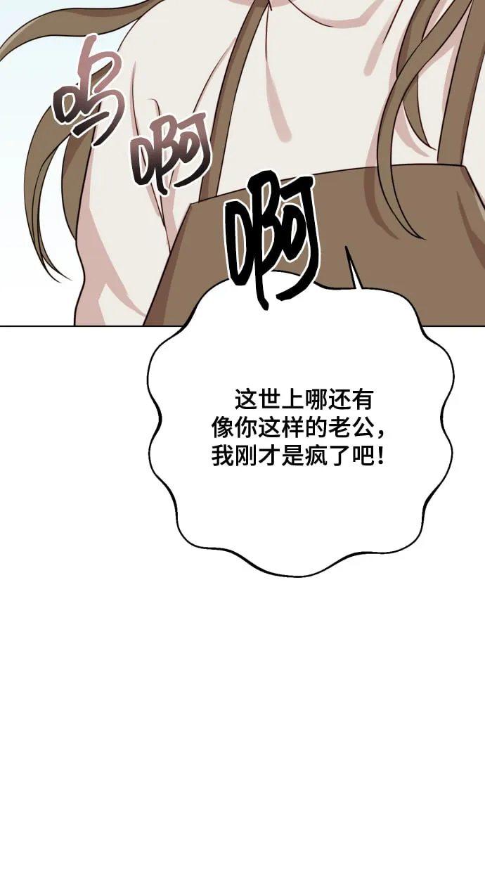 [第7话] 肚子里的孩子 第110页