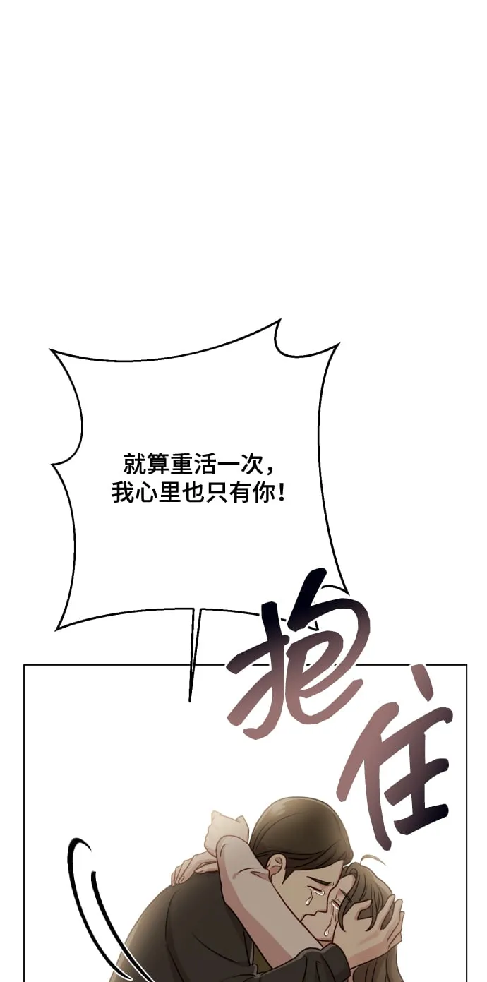 [第7话] 肚子里的孩子 第111页