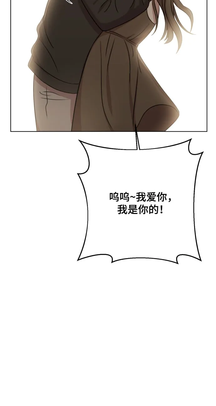 [第7话] 肚子里的孩子 第112页