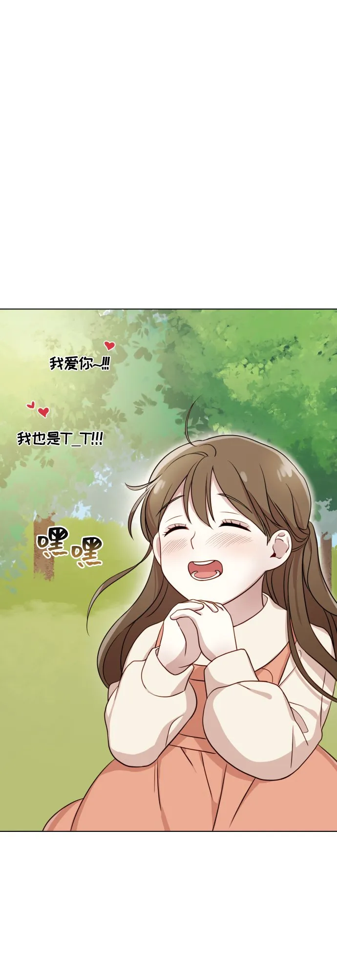[第7话] 肚子里的孩子 第115页