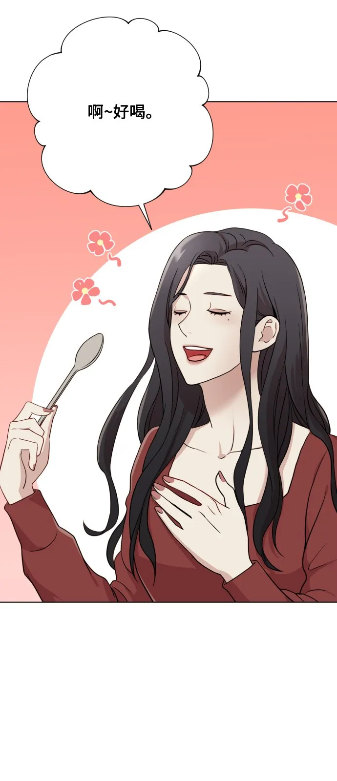 [第6话] 不要结婚 第4页