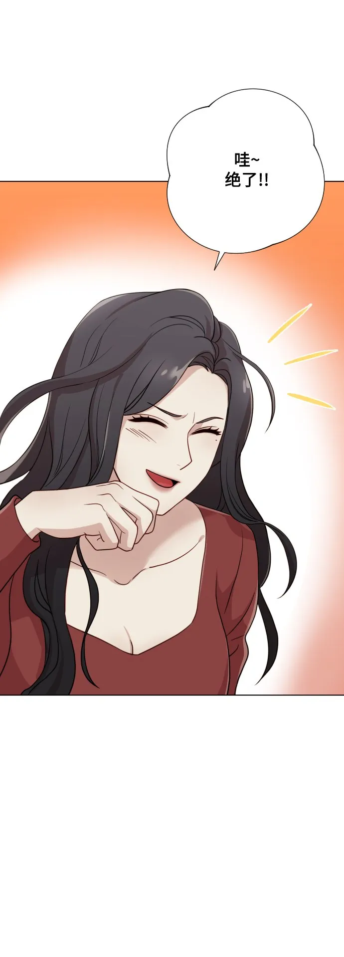 [第6话] 不要结婚 第8页