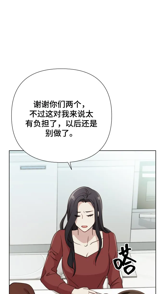 [第6话] 不要结婚 第10页