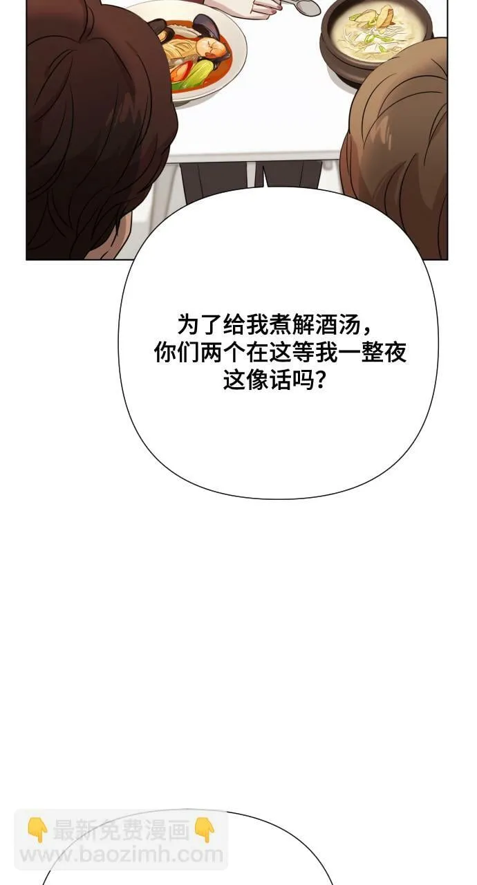 [第6话] 不要结婚 第11页