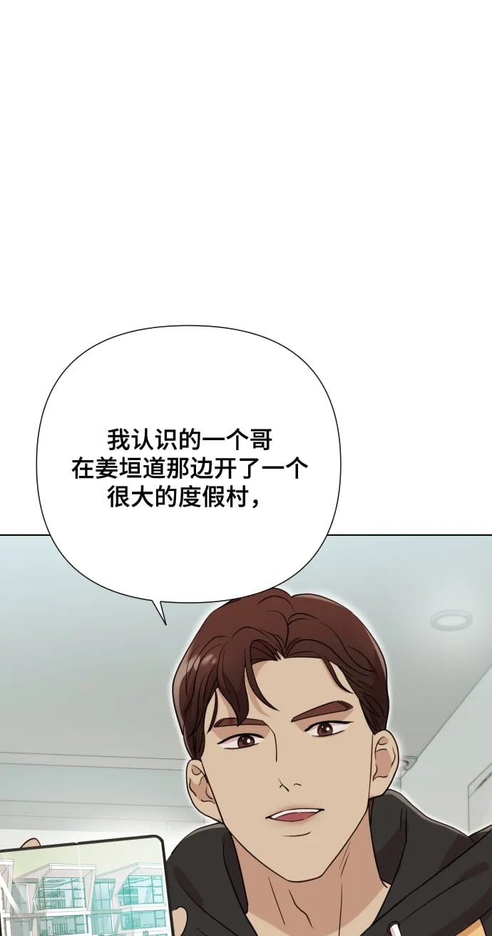 [第6话] 不要结婚 第14页
