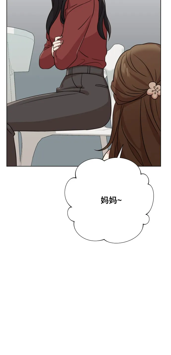 [第6话] 不要结婚 第21页