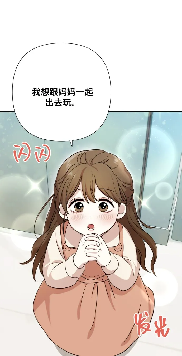 [第6话] 不要结婚 第22页