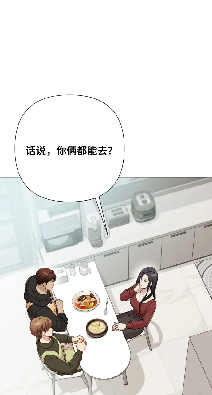 [第6话] 不要结婚 第24页