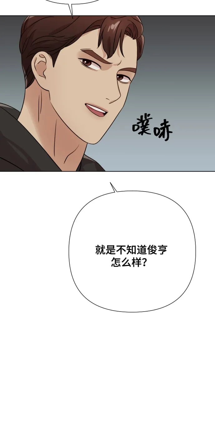 [第6话] 不要结婚 第27页