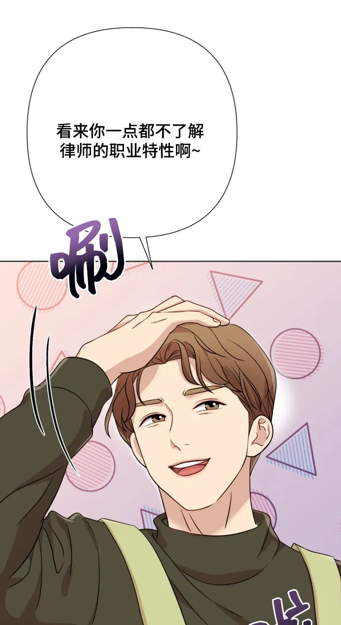 [第6话] 不要结婚 第28页