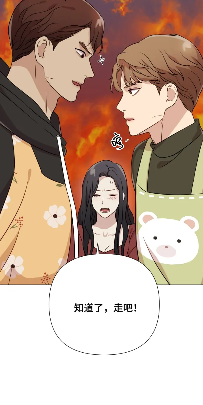[第6话] 不要结婚 第30页