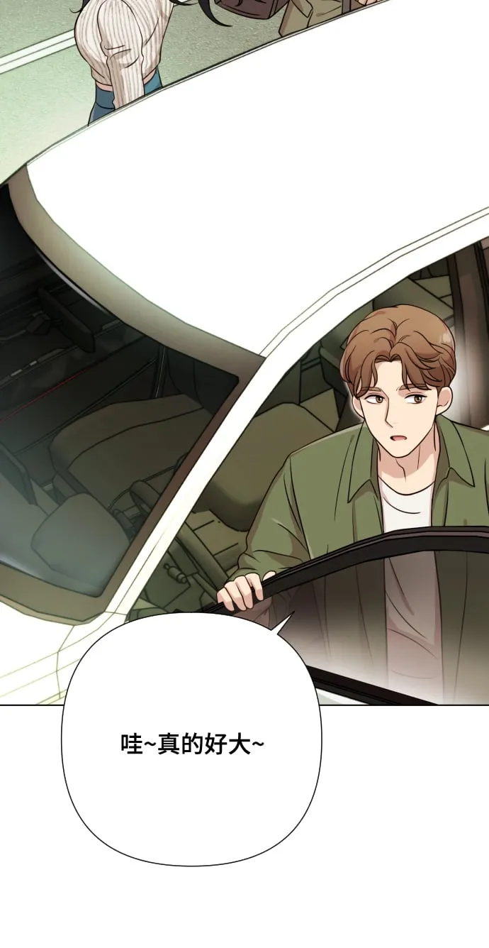 [第6话] 不要结婚 第34页