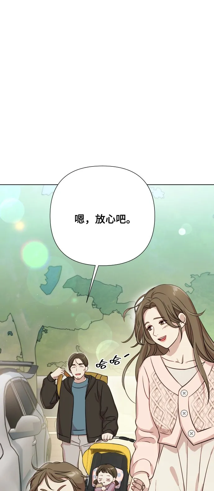 [第6话] 不要结婚 第38页