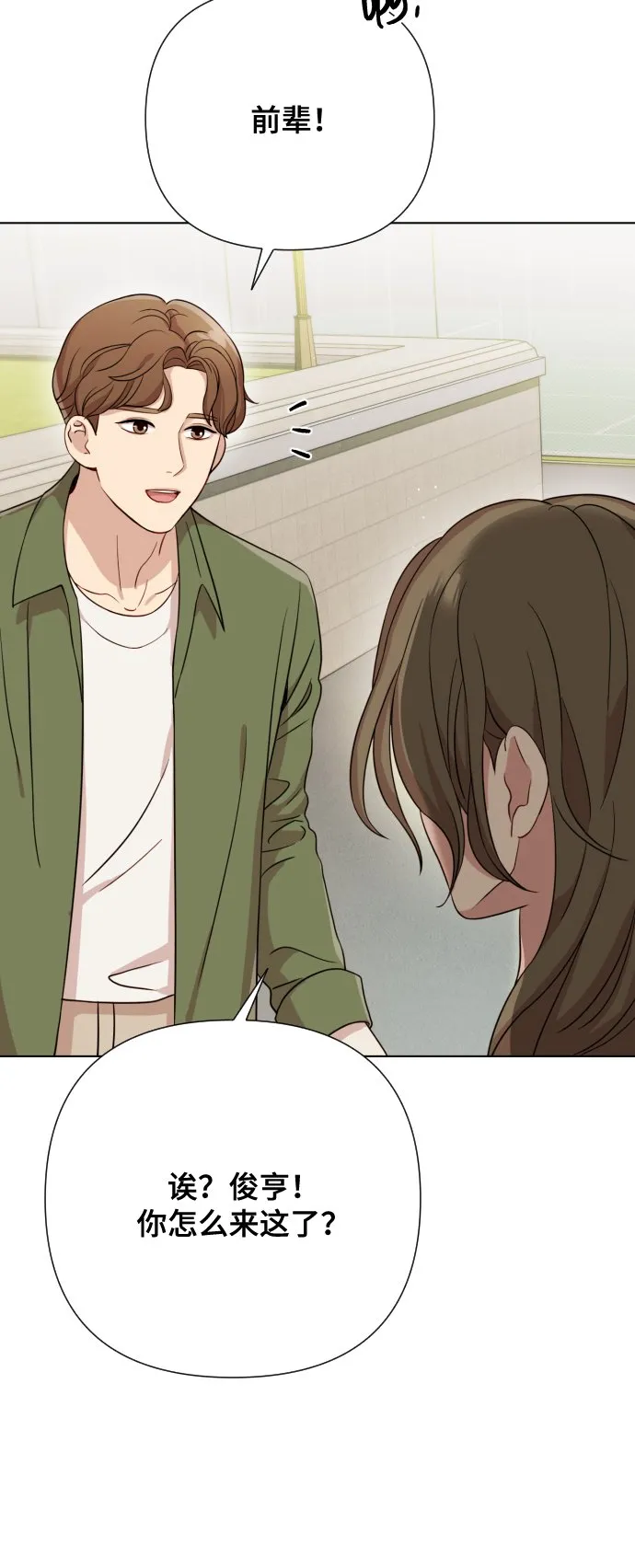 [第6话] 不要结婚 第40页