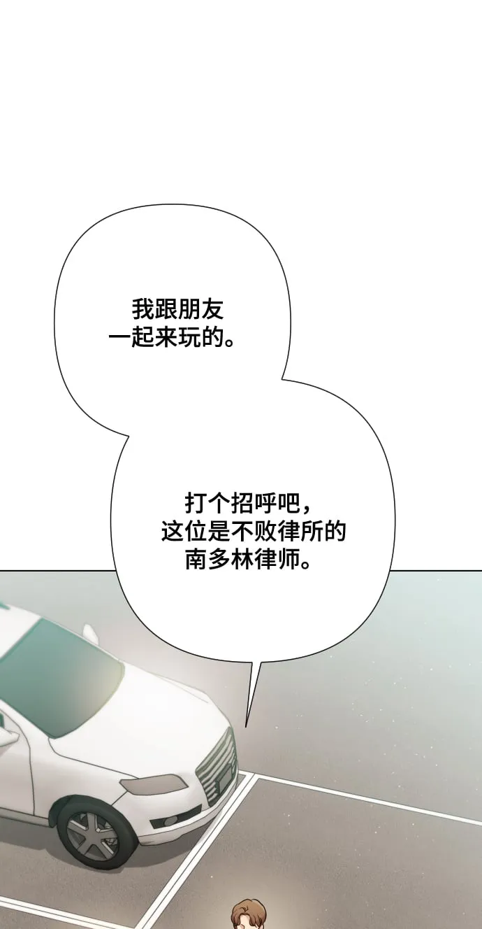 [第6话] 不要结婚 第41页