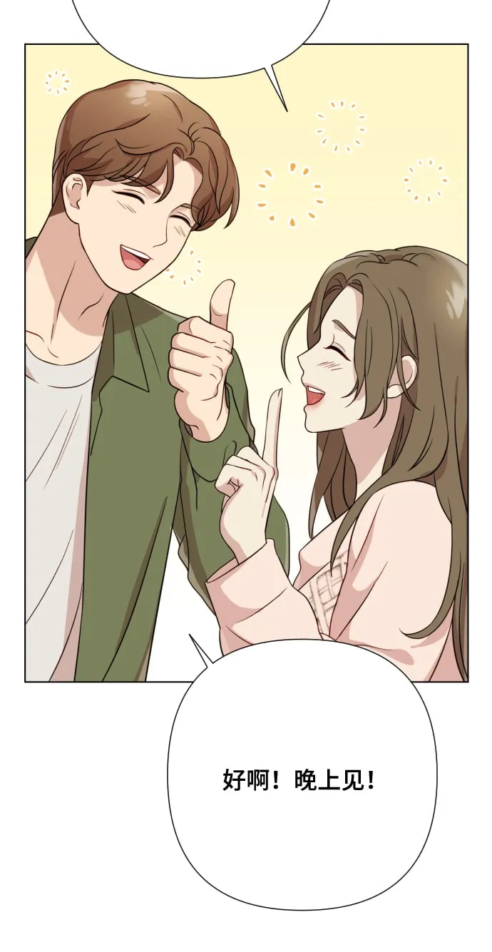 [第6话] 不要结婚 第43页