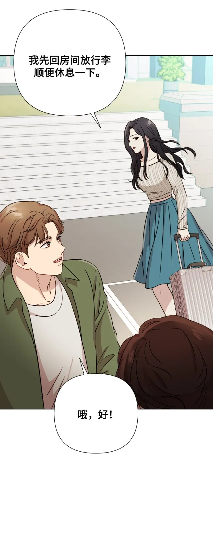 [第6话] 不要结婚 第46页