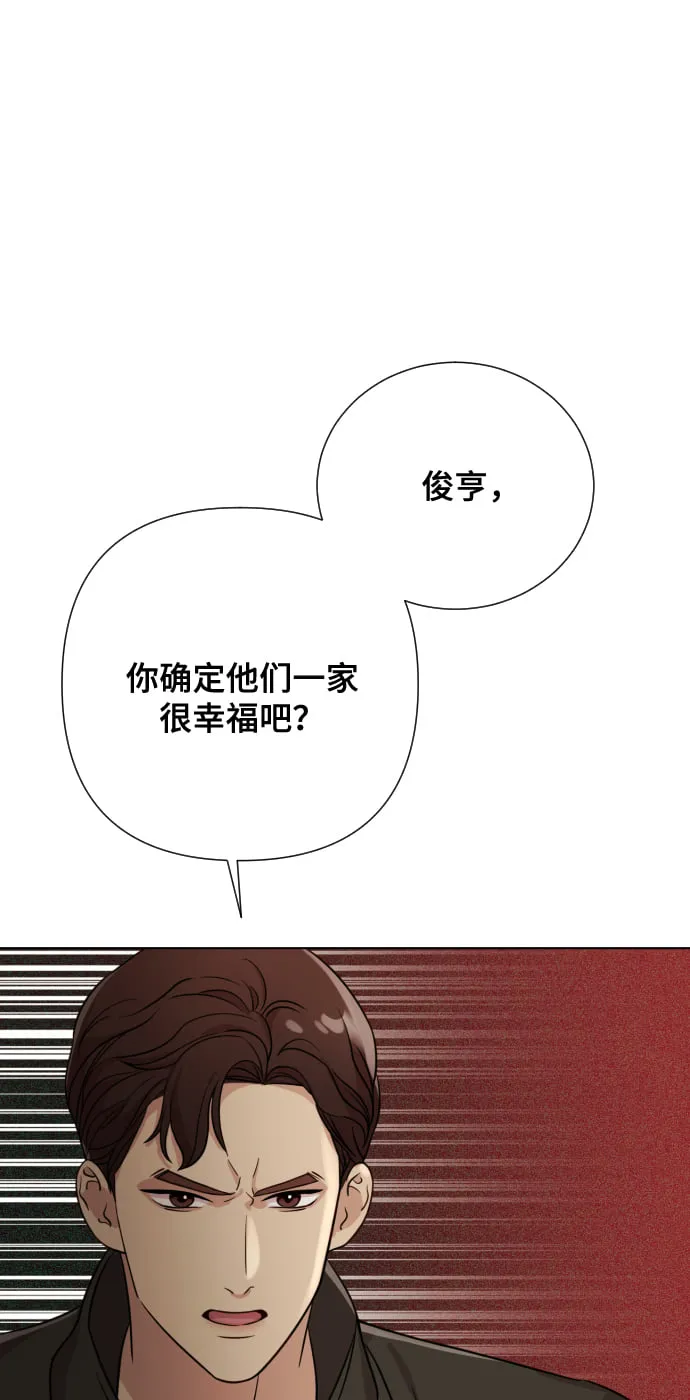 [第6话] 不要结婚 第47页