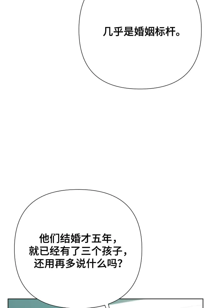 [第6话] 不要结婚 第49页