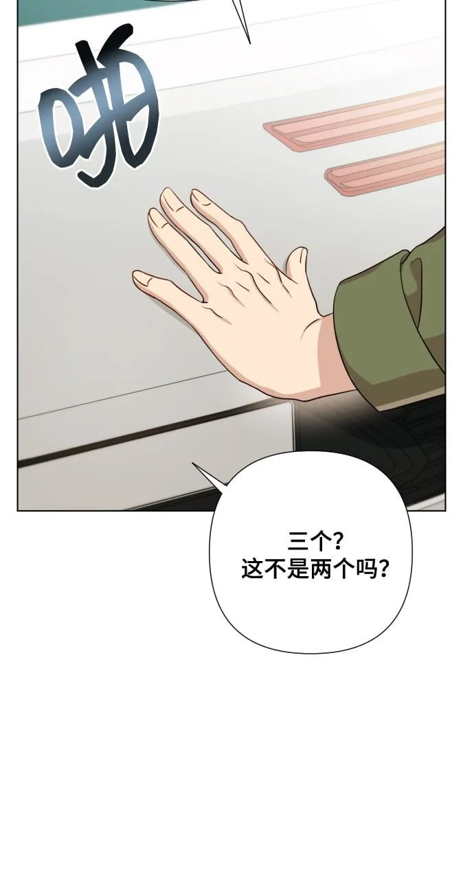 [第6话] 不要结婚 第50页