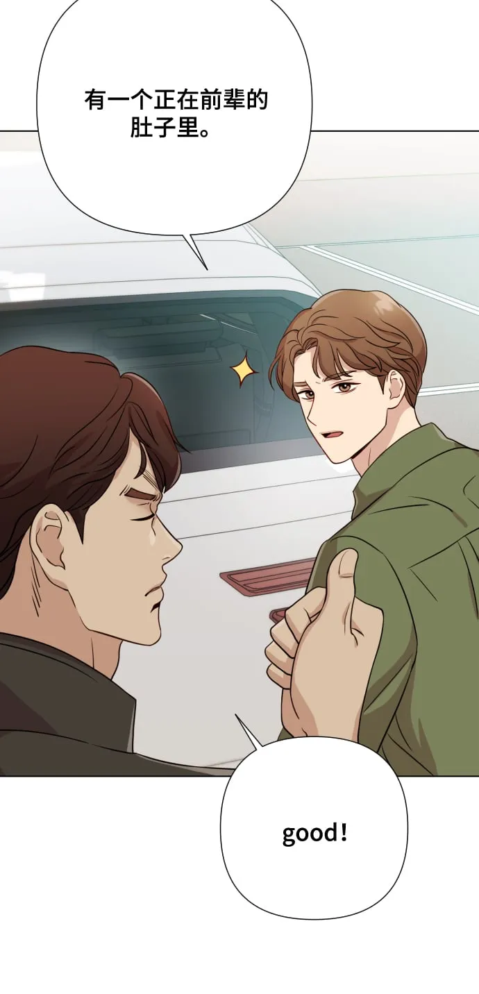 [第6话] 不要结婚 第51页