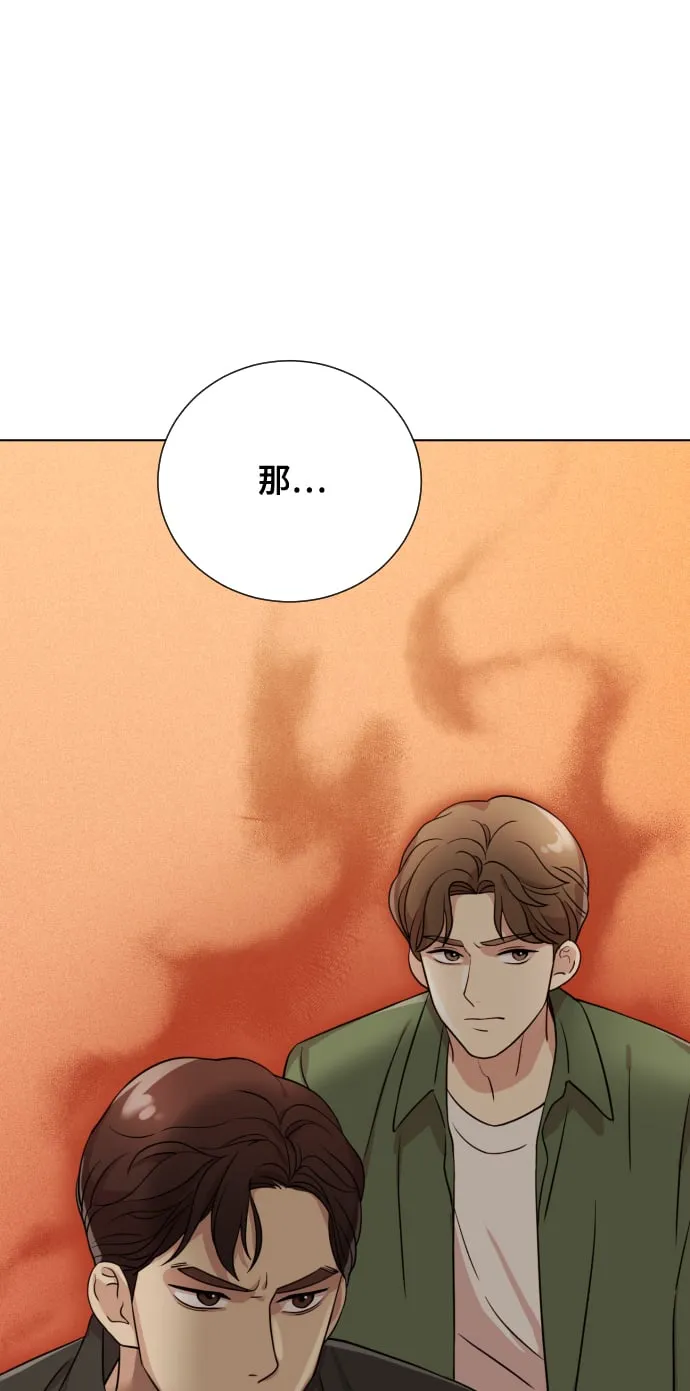 [第6话] 不要结婚 第52页