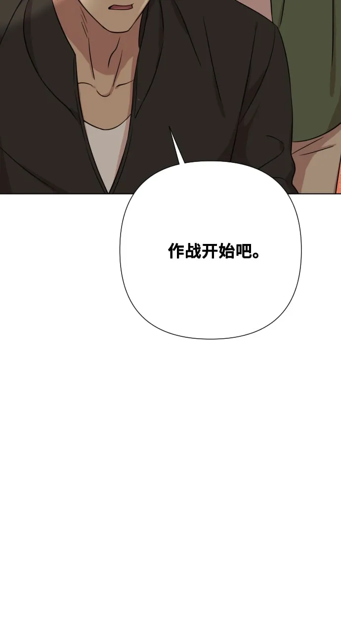 [第6话] 不要结婚 第53页