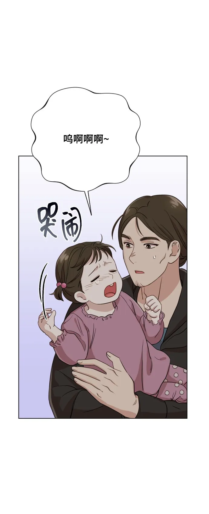 [第6话] 不要结婚 第57页