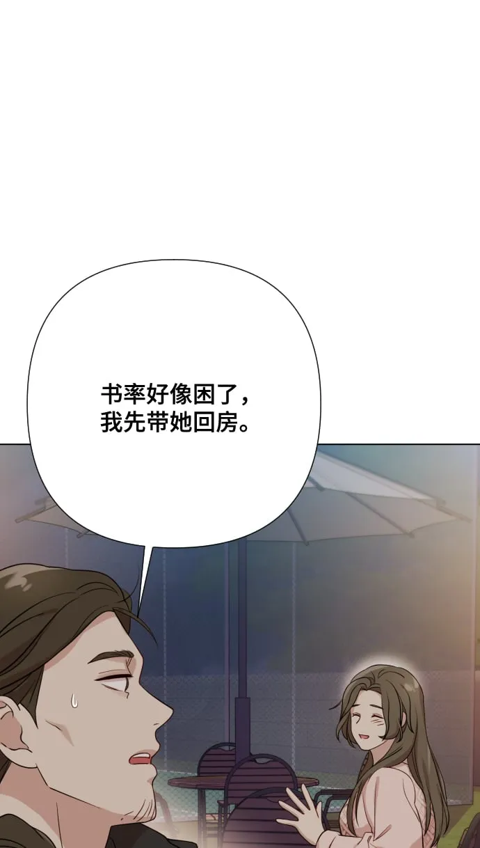 [第6话] 不要结婚 第58页