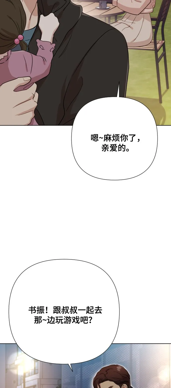 [第6话] 不要结婚 第59页