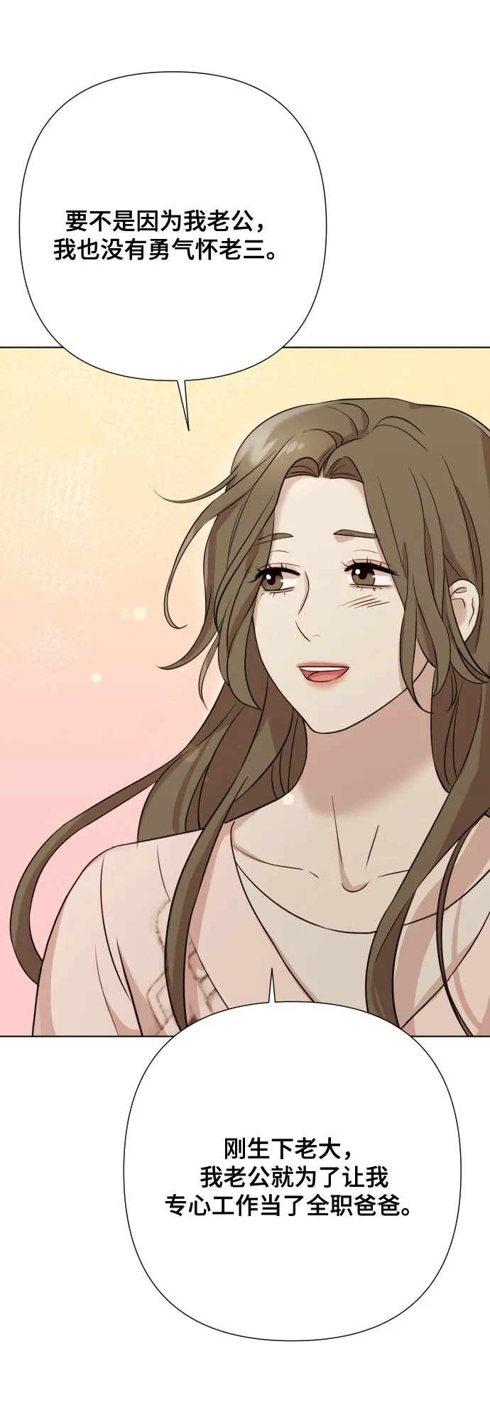 [第6话] 不要结婚 第63页