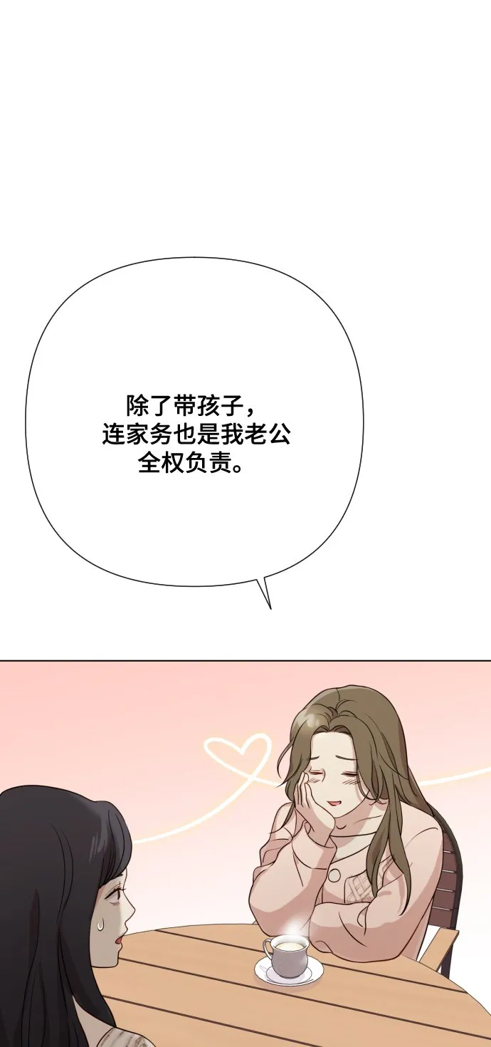 [第6话] 不要结婚 第64页